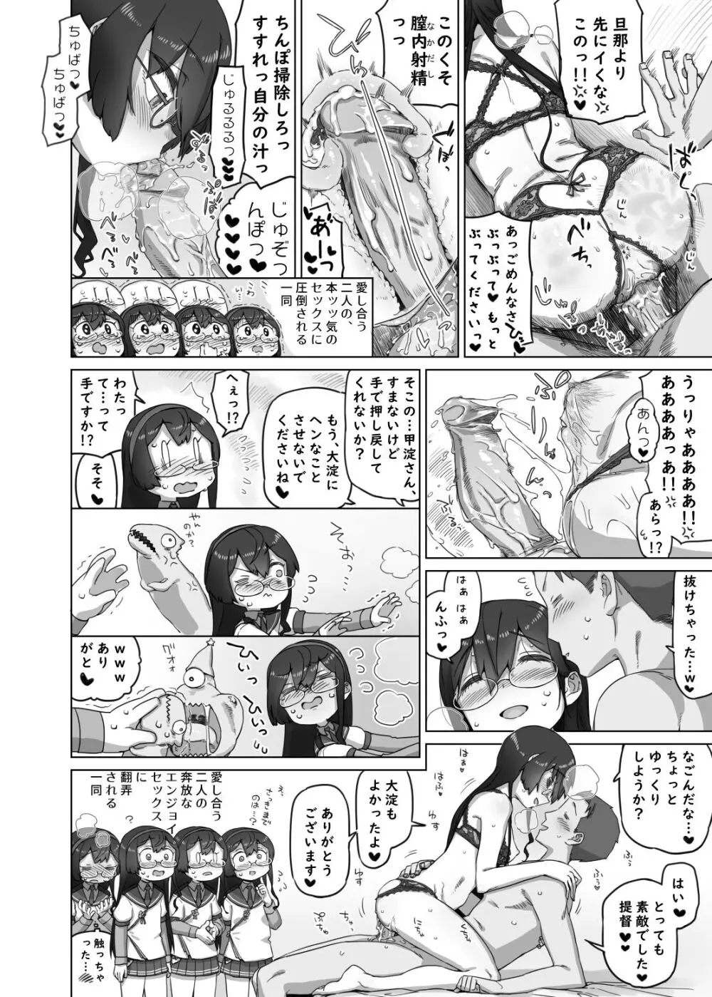 えゔりでい あっと ざ ❁❁❁ - page10