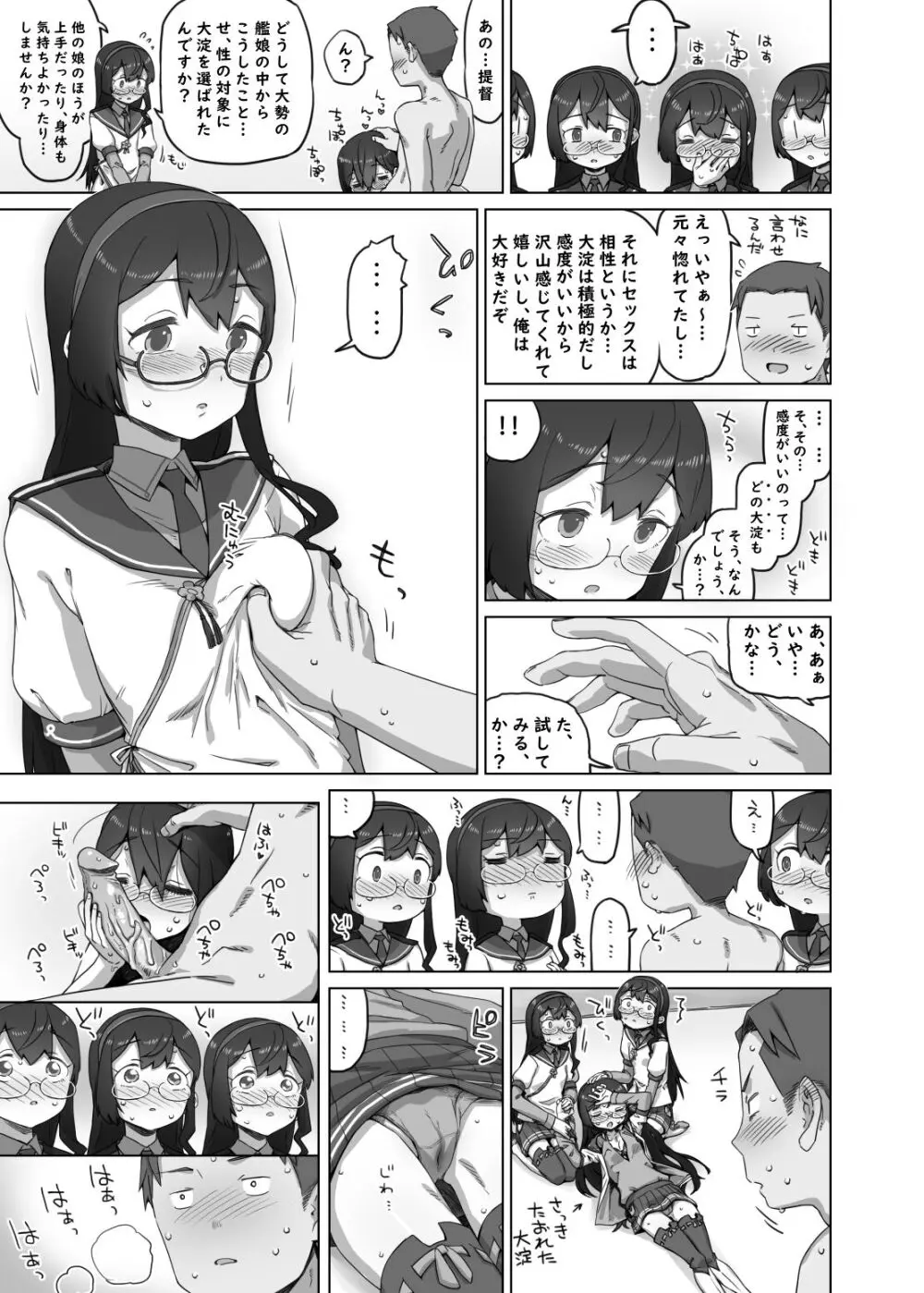 えゔりでい あっと ざ ❁❁❁ - page13