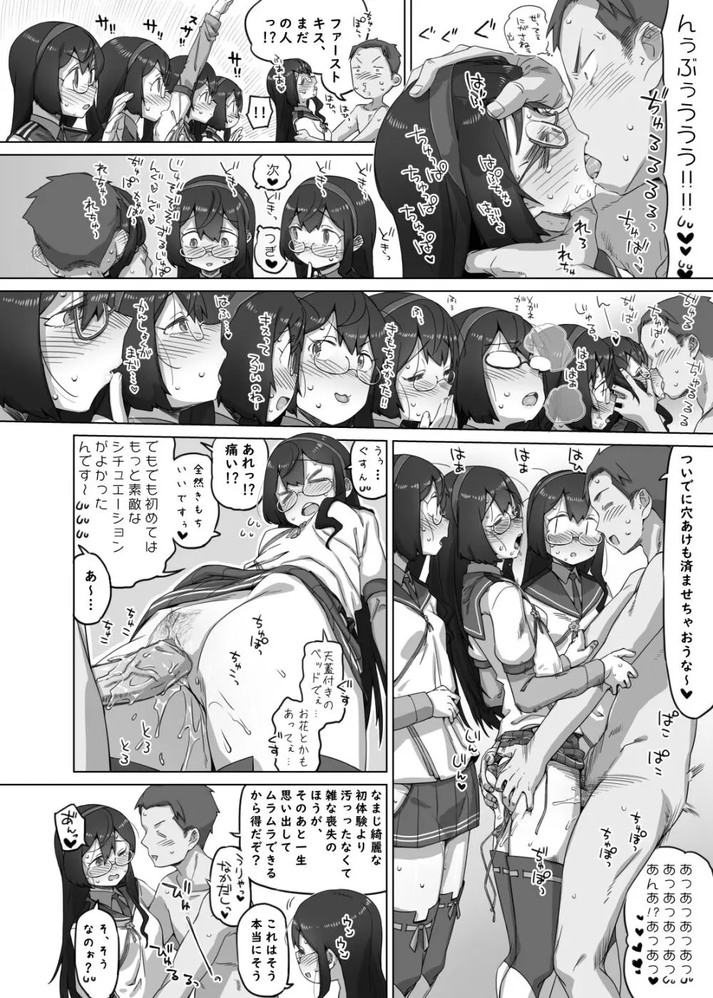 えゔりでい あっと ざ ❁❁❁ - page14