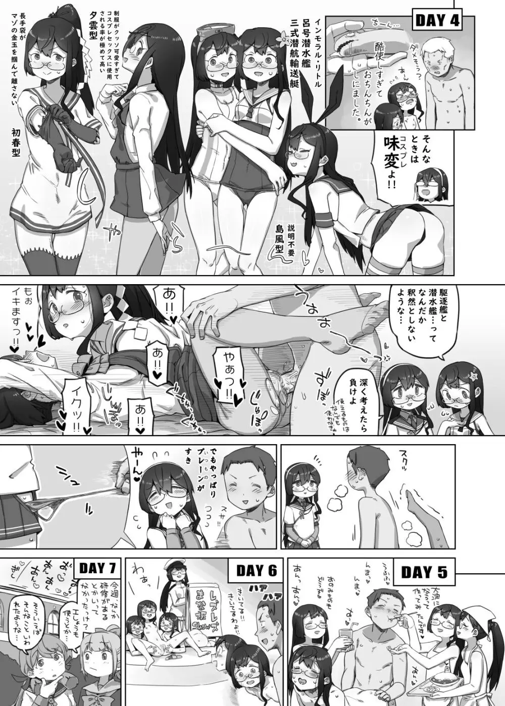 えゔりでい あっと ざ ❁❁❁ - page17