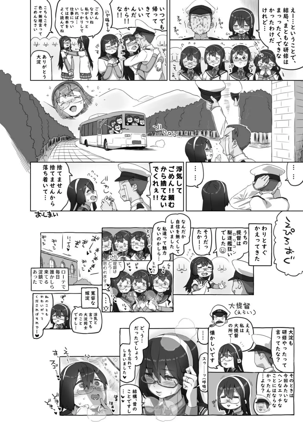 えゔりでい あっと ざ ❁❁❁ - page18