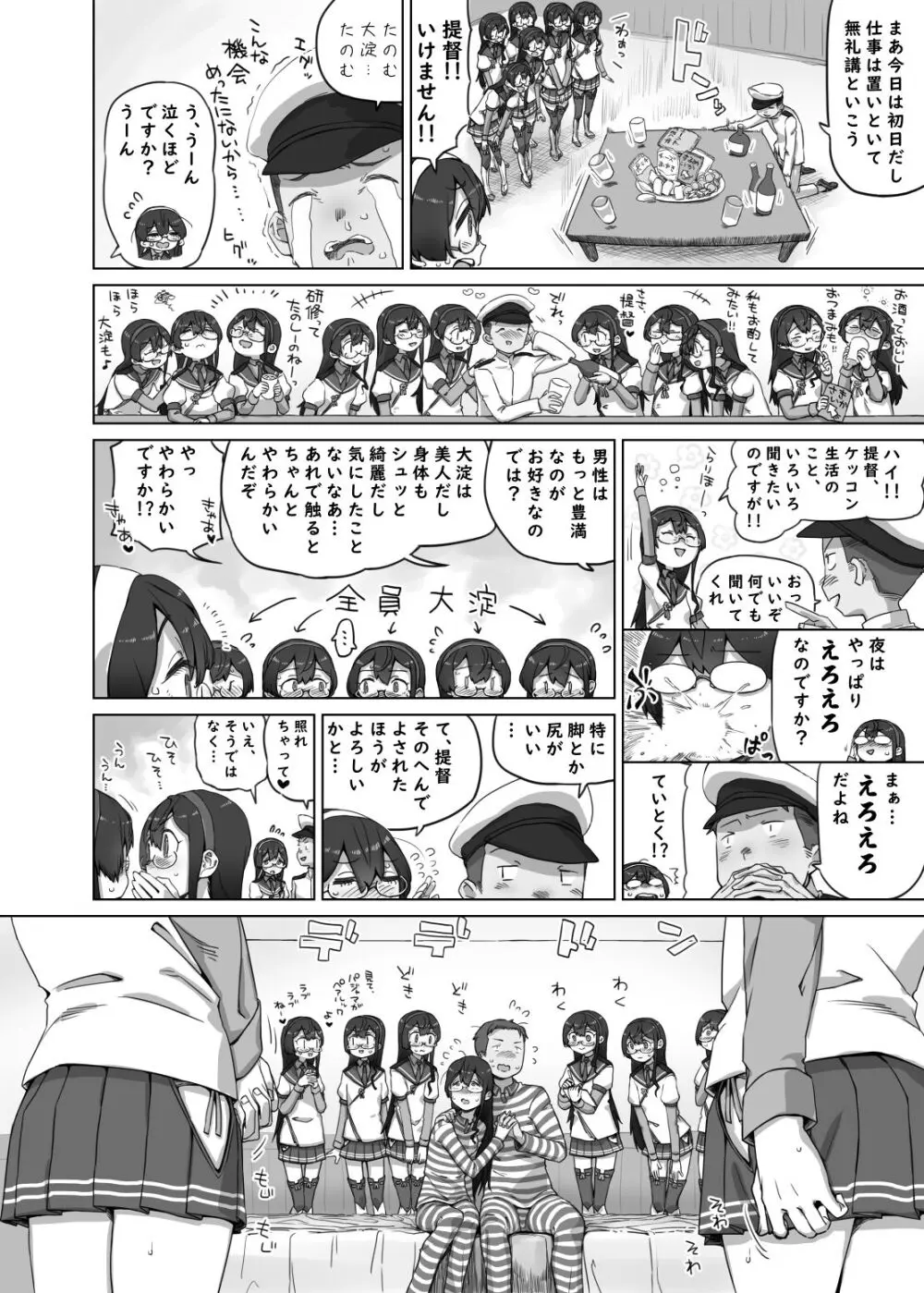 えゔりでい あっと ざ ❁❁❁ - page2