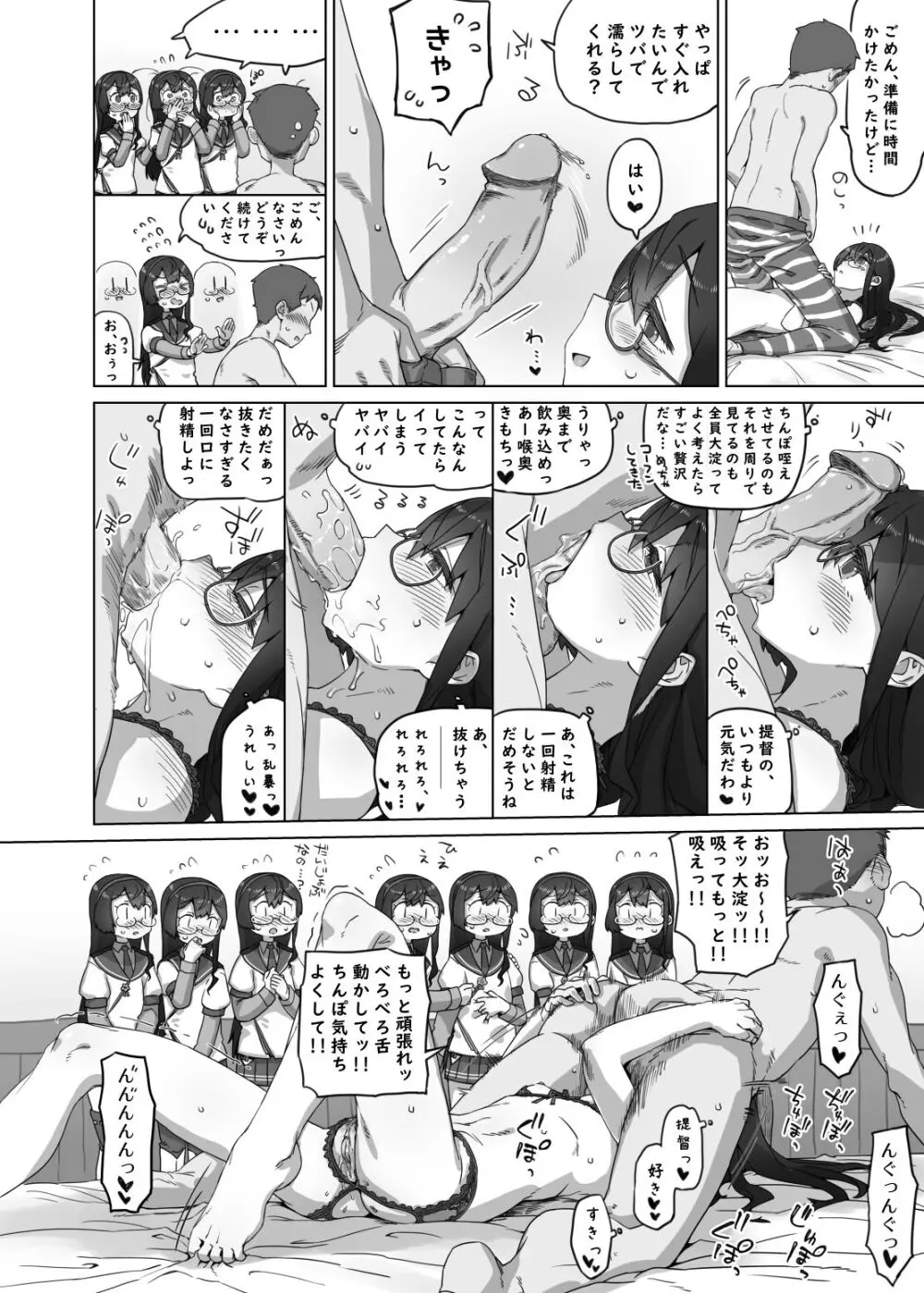 えゔりでい あっと ざ ❁❁❁ - page6