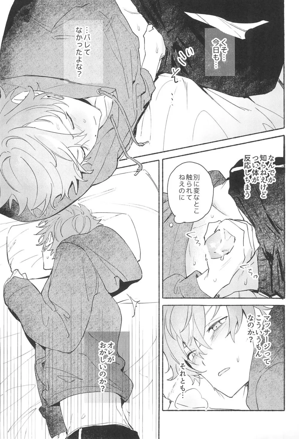 Let's EASE UP...? - page11