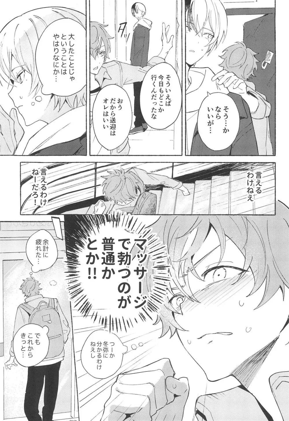 Let's EASE UP...? - page13