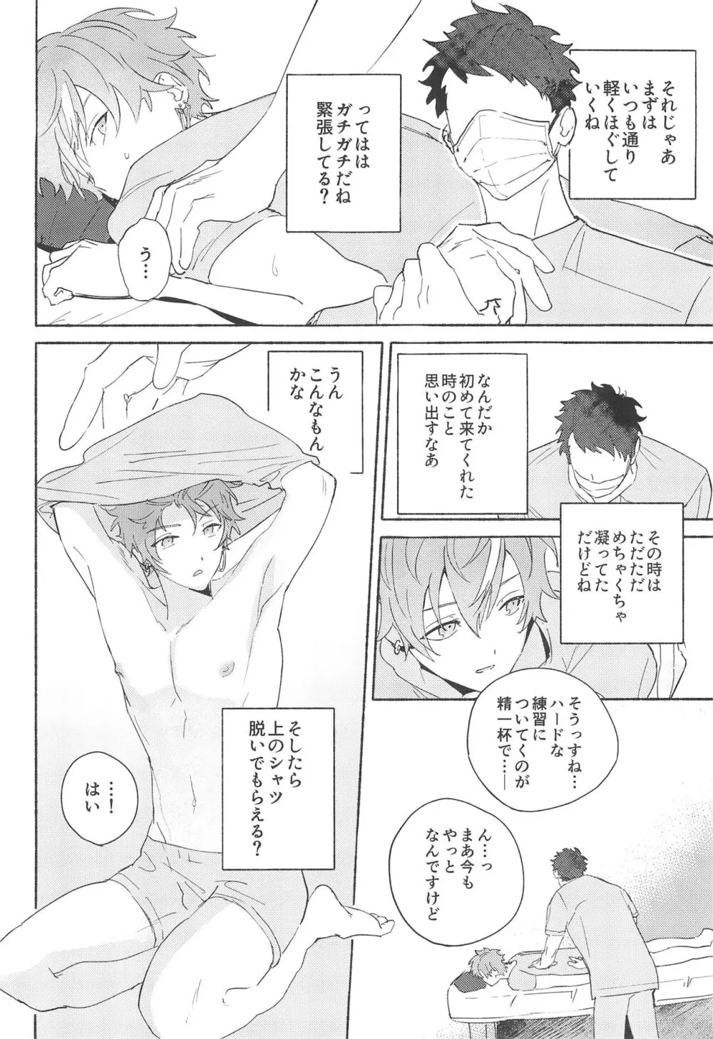 Let's EASE UP...? - page16