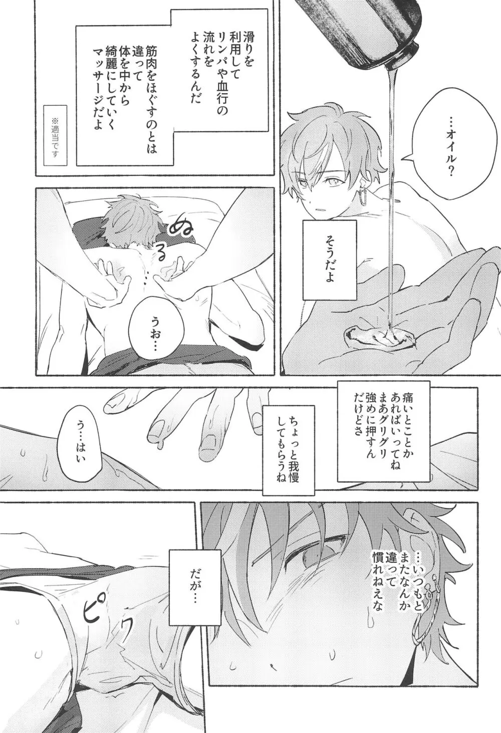 Let's EASE UP...? - page17