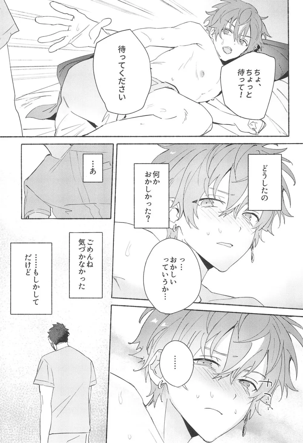 Let's EASE UP...? - page19