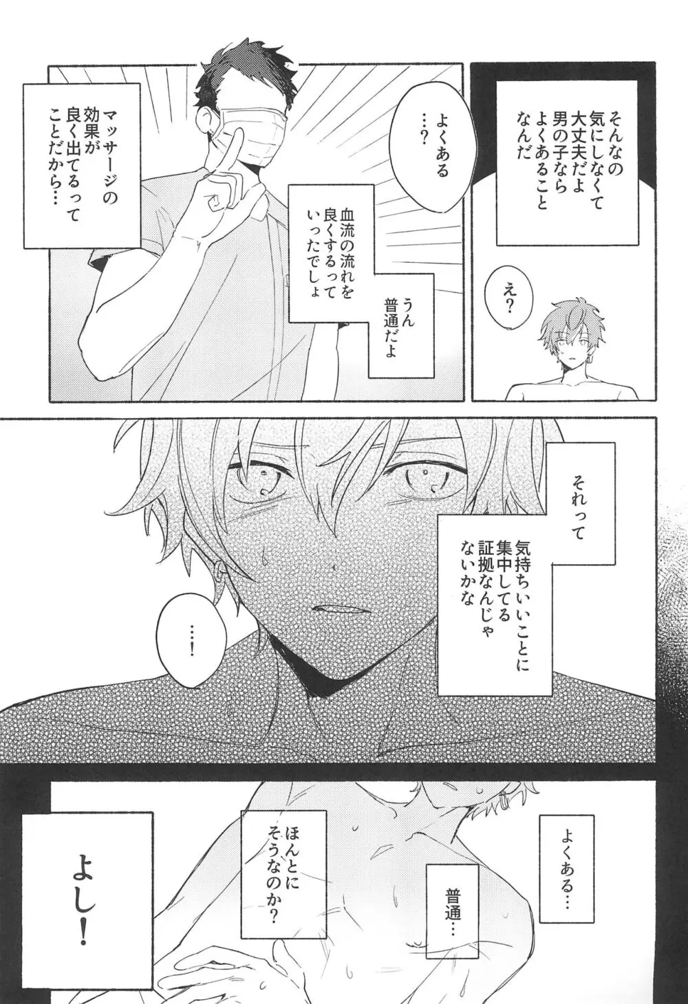 Let's EASE UP...? - page21