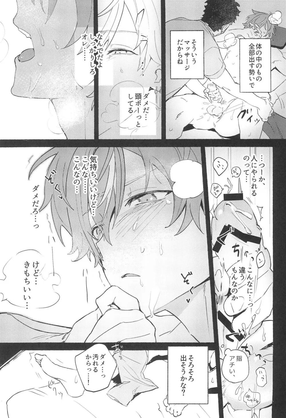 Let's EASE UP...? - page23