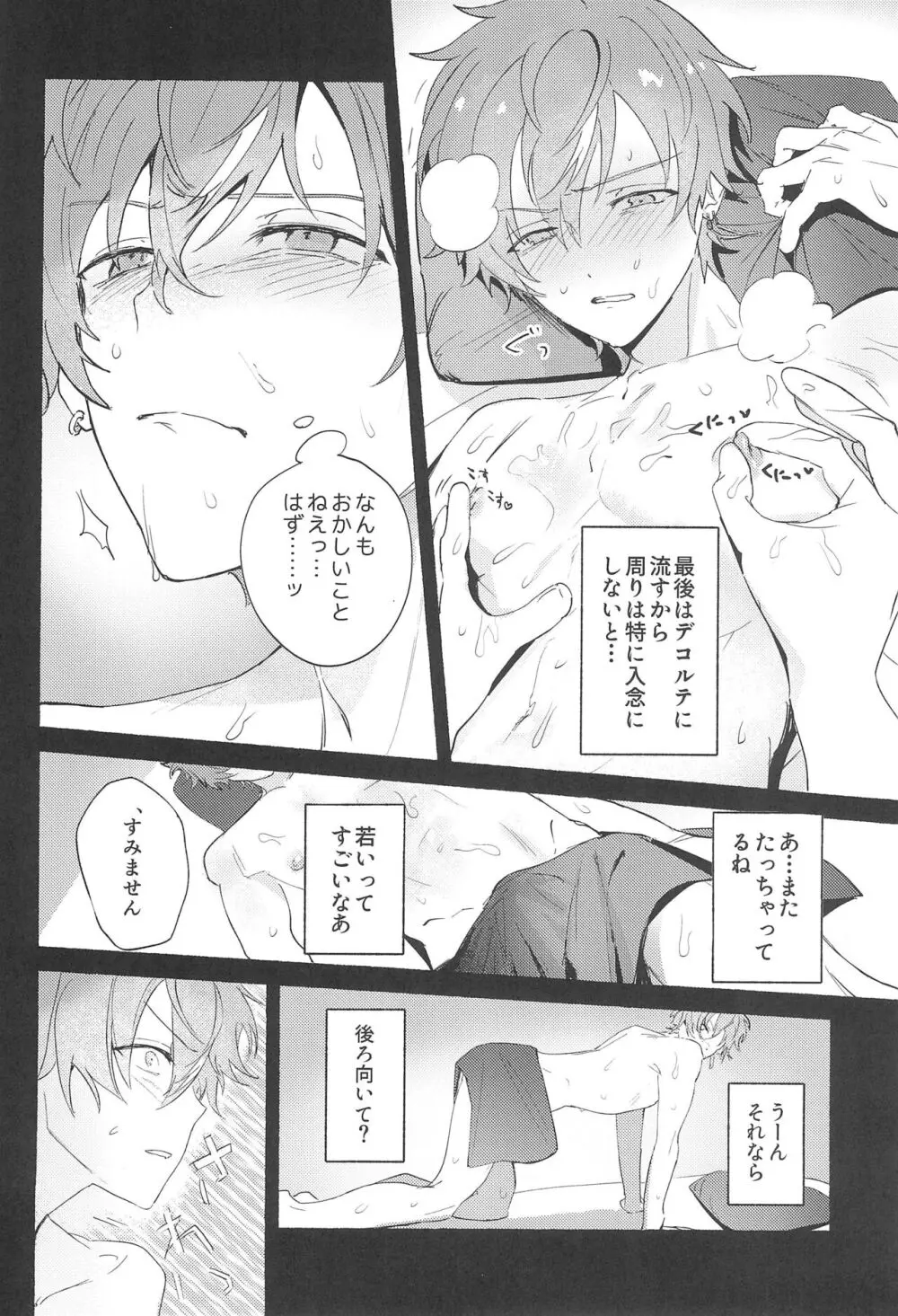 Let's EASE UP...? - page26