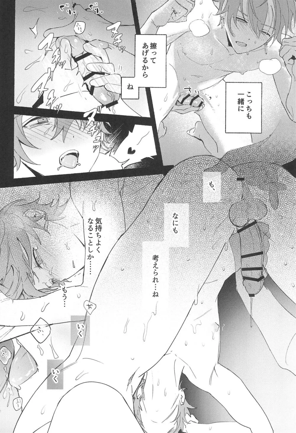 Let's EASE UP...? - page30