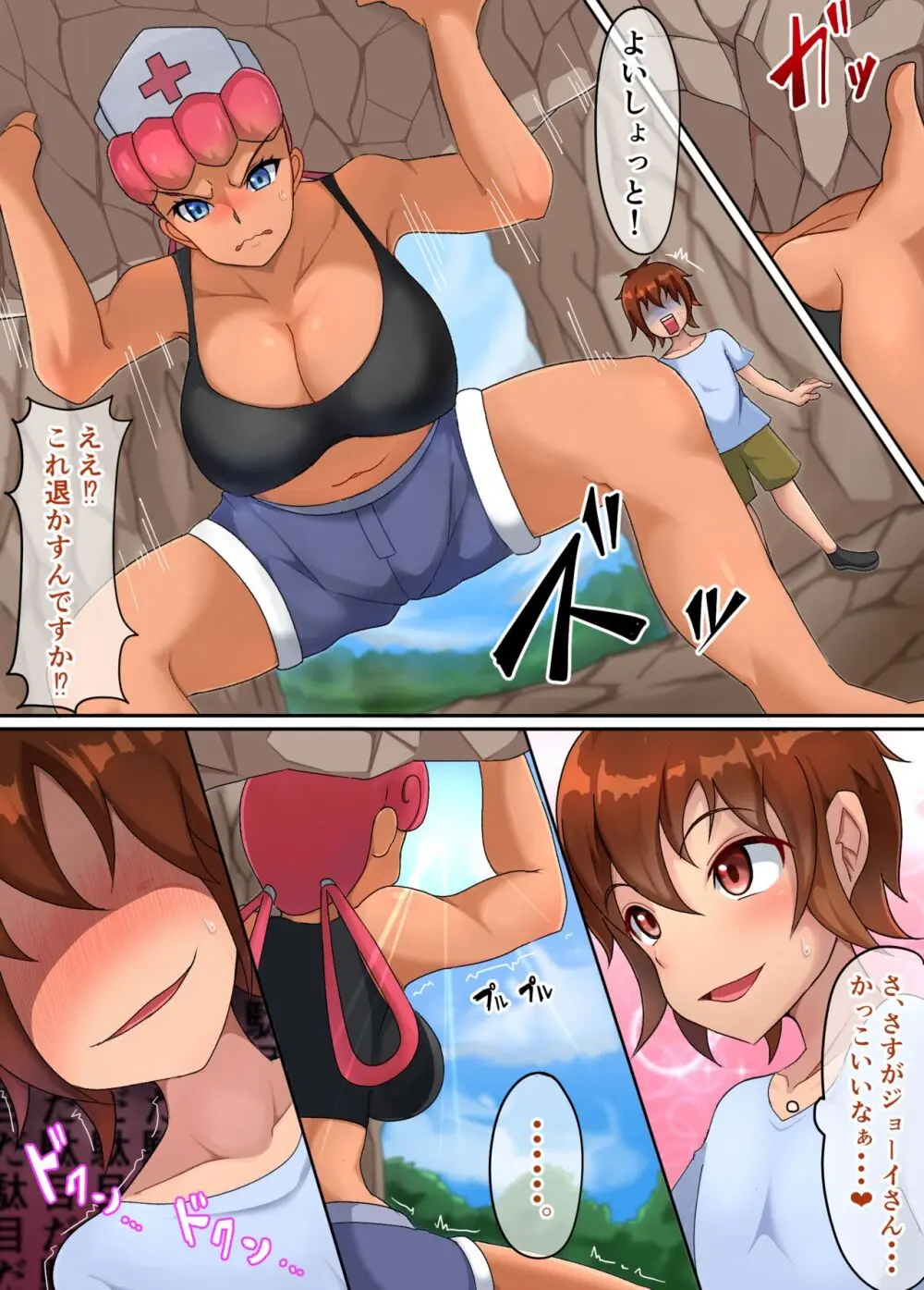 オレンジ諸島 ジョーイさん - page14