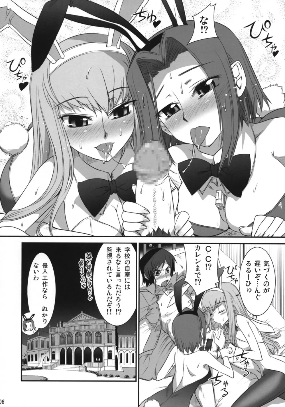 魔女嫁日記 R2 - page5