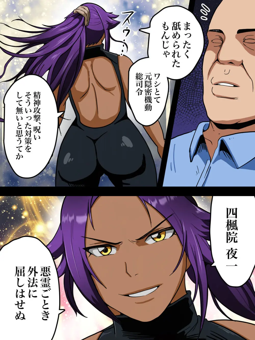 堕ちる夜〜熟女死神 孕ませ録〜 - page9