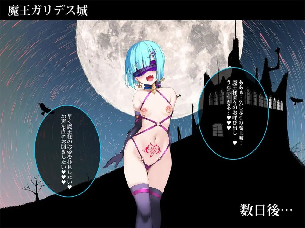 傀儡魔女の凱旋 1-6 - page45