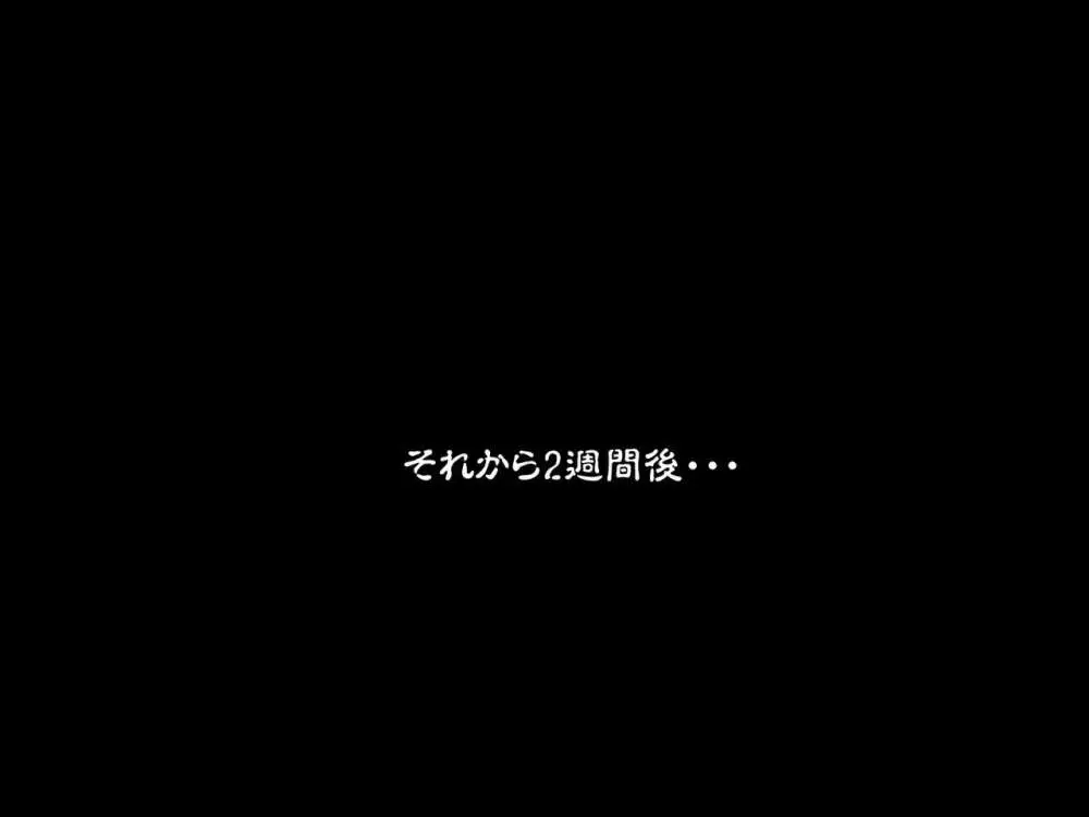 傀儡魔女の凱旋 1-6 - page9