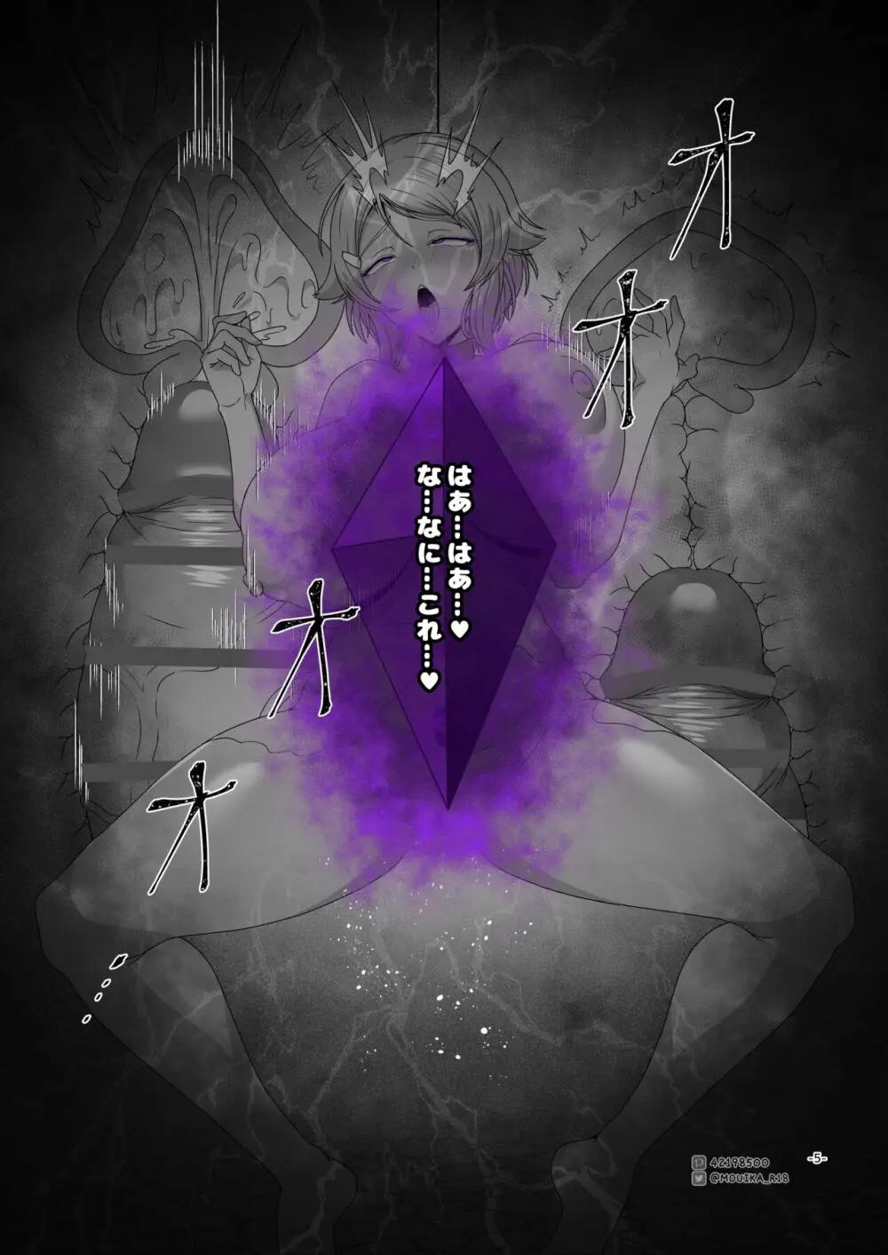 [MOUIKA]Sword Art ●line① ~エピクロスの毒~ /Sword Art ●line ~EP.2血盟騎士団~ - page19