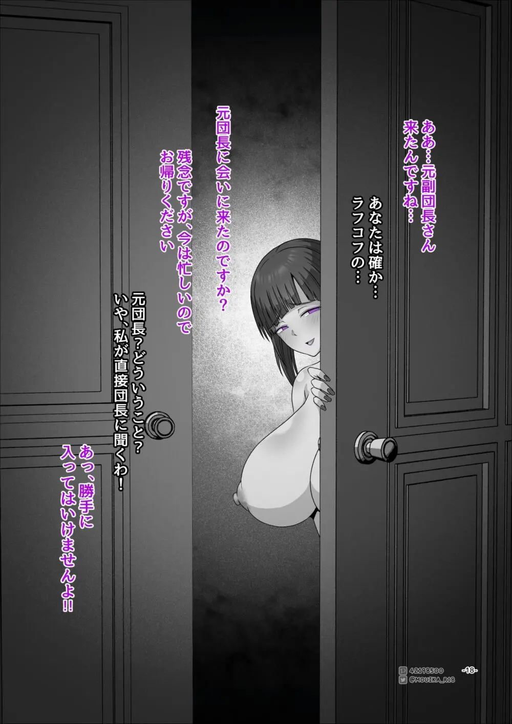 [MOUIKA]Sword Art ●line① ~エピクロスの毒~ /Sword Art ●line ~EP.2血盟騎士団~ - page32