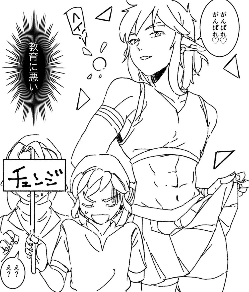 ] Zeru-den matome[The Legend of Zelda) - page4