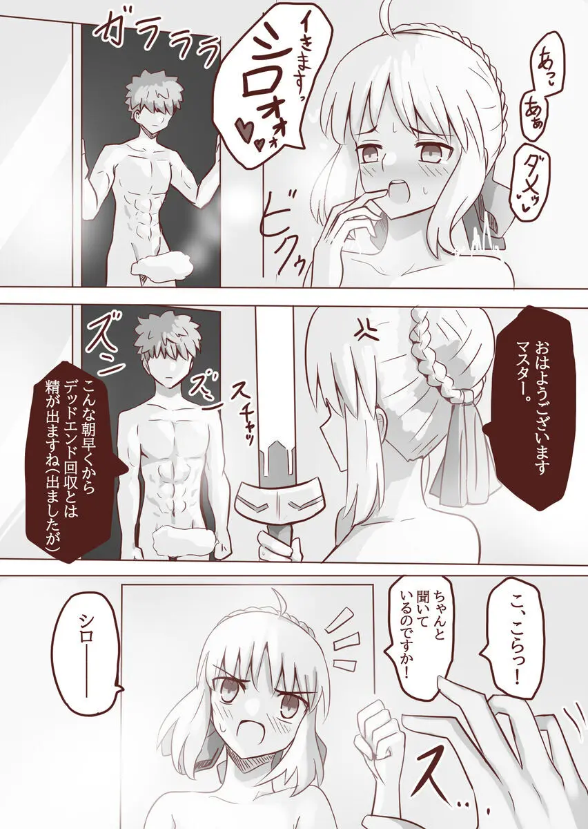 Seibā-san no kyūjitsu 5 - page15