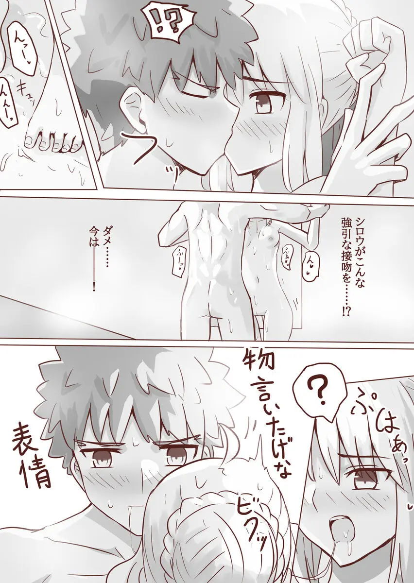 Seibā-san no kyūjitsu 5 - page16