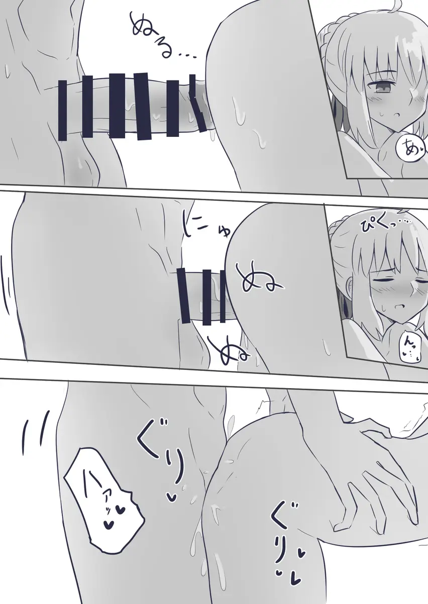 Seibā-san no kyūjitsu 5 - page19