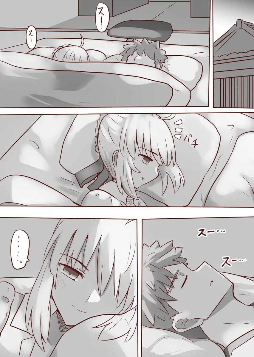 Seibā-san no kyūjitsu 5 - page3