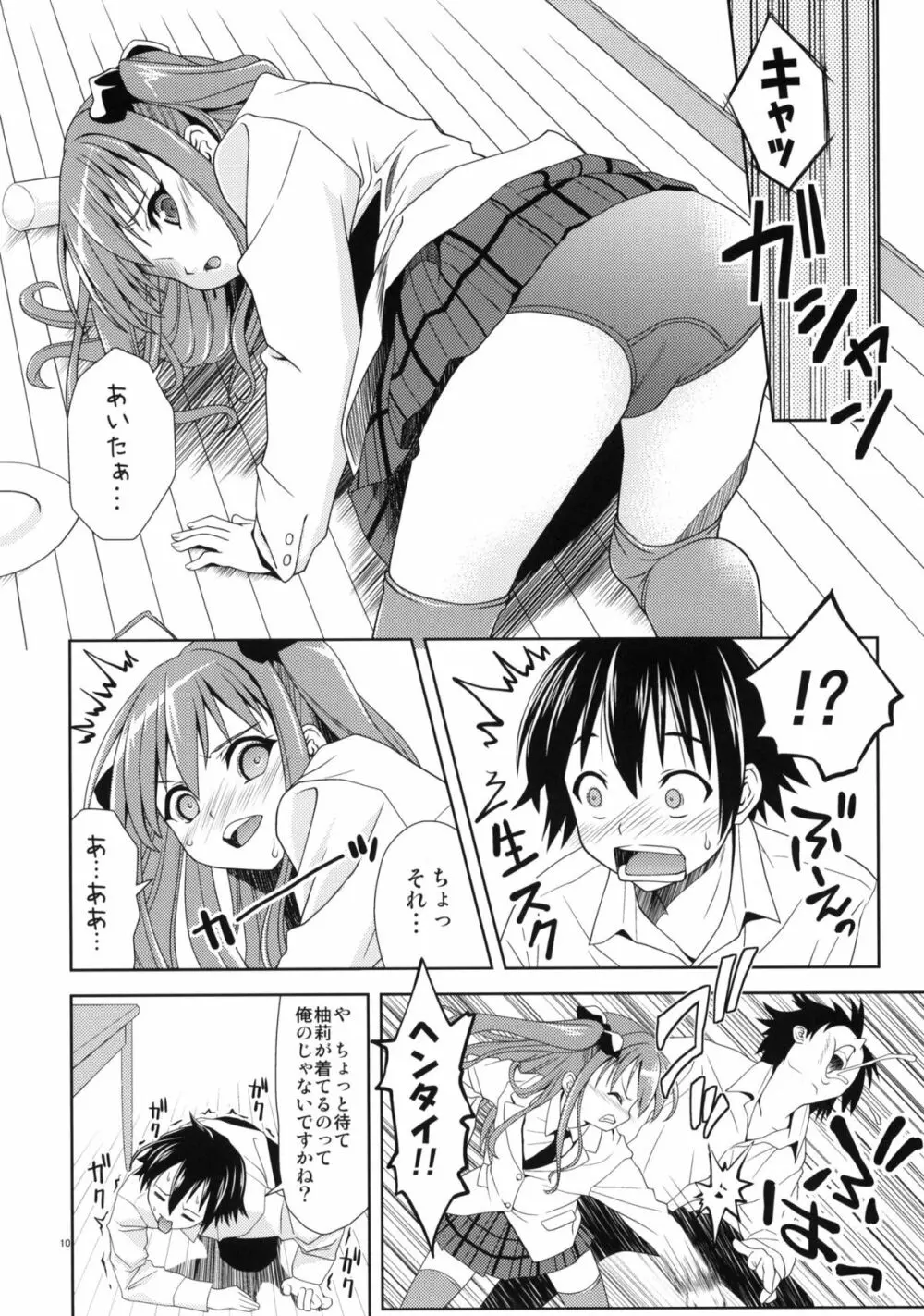 SSS - School Swimwear Sister - page9