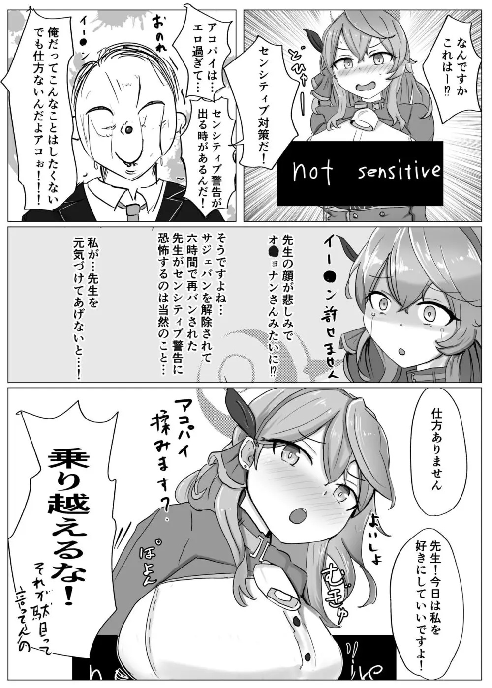 アコパイVS - page15