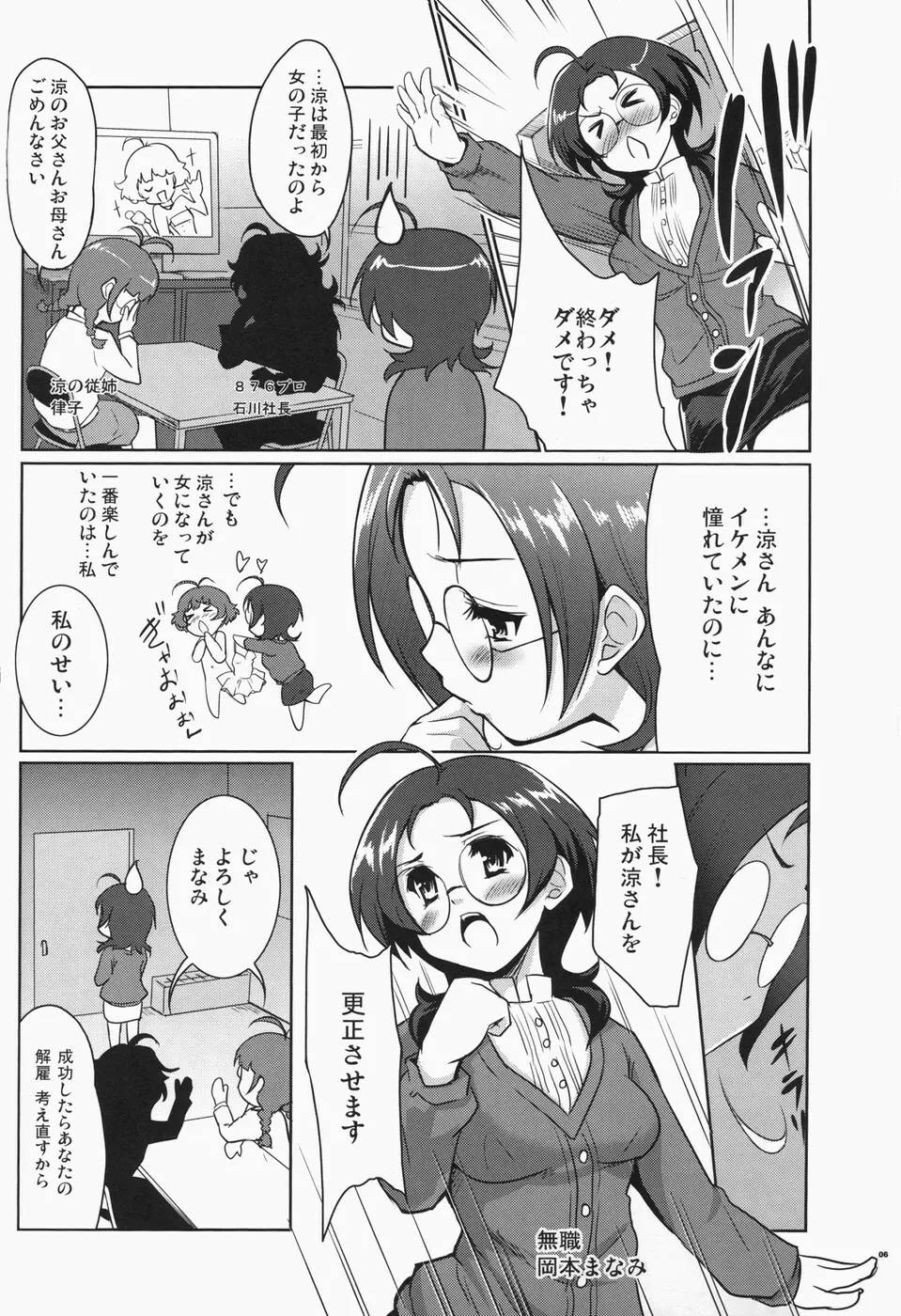 りゅんりゅん RyunRyun - page5