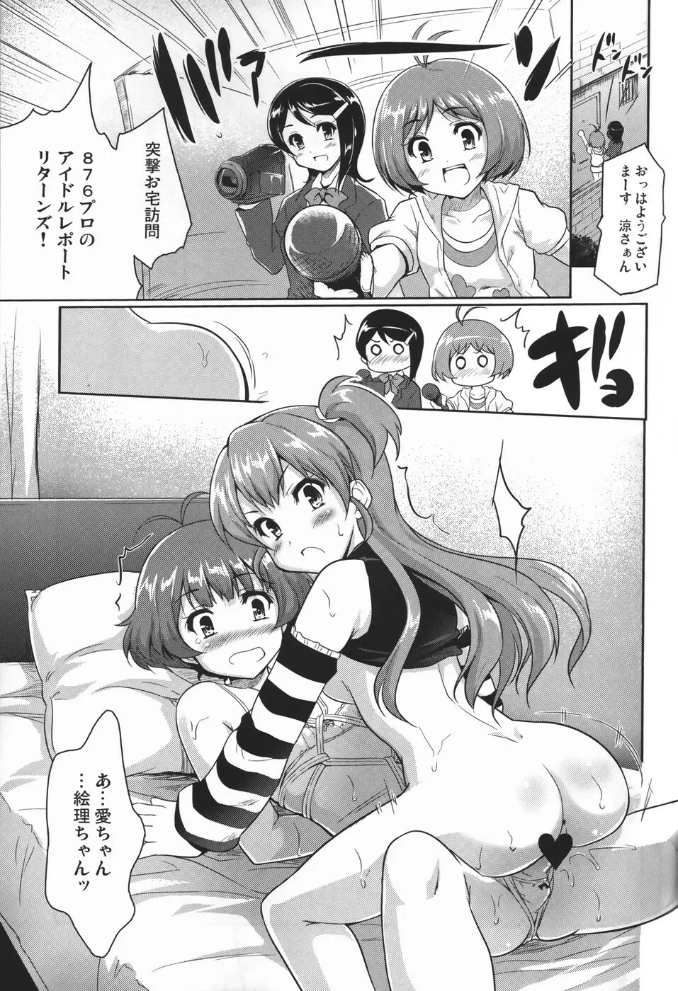 はなまるレポート - page4