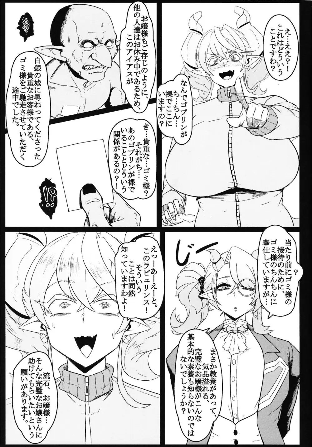 DiRECT ATTACK!! - page10