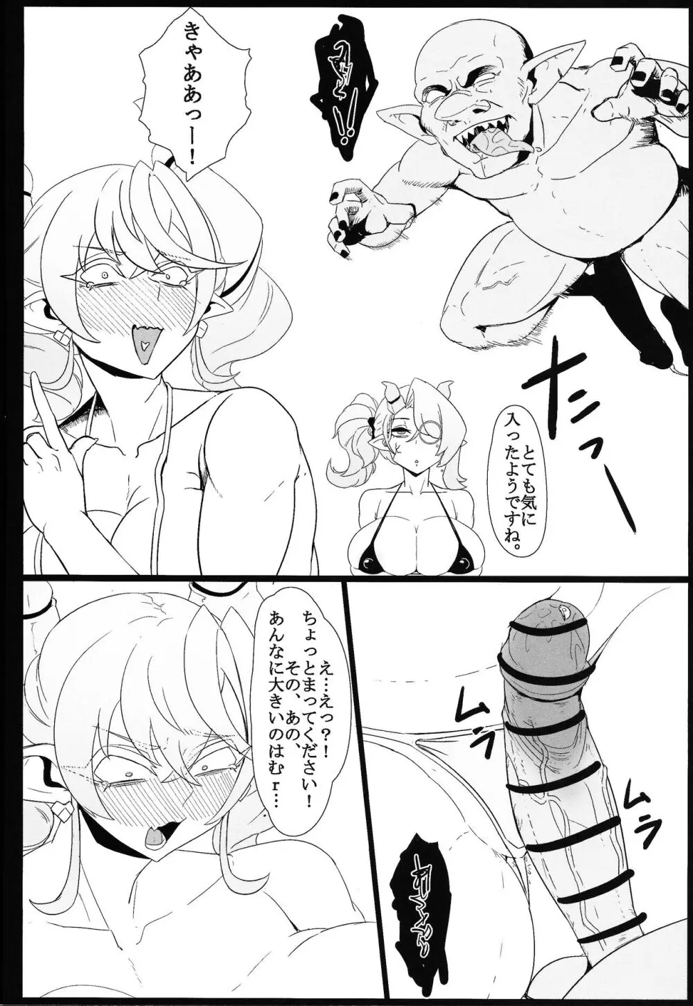 DiRECT ATTACK!! - page15