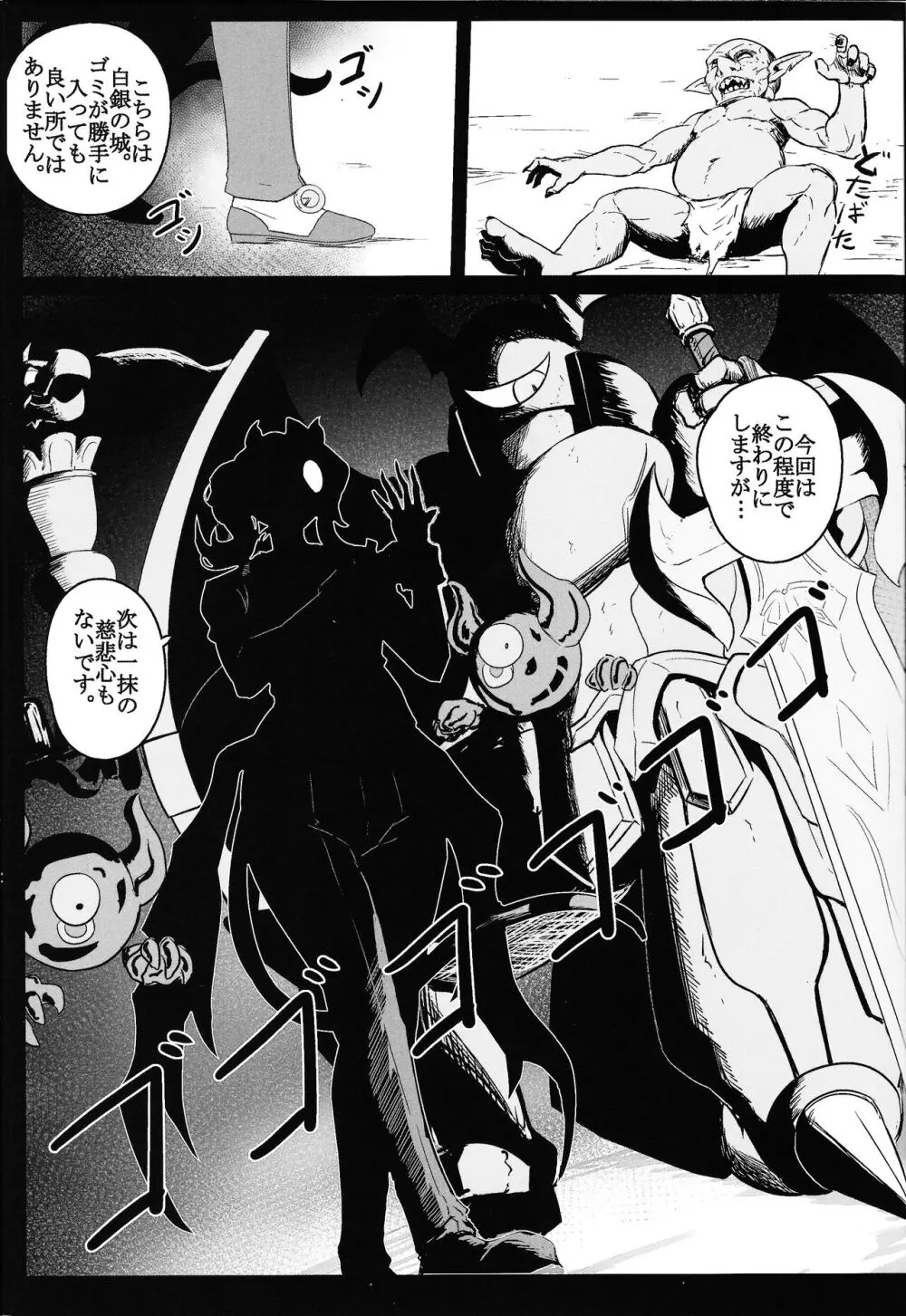 DiRECT ATTACK!! - page2