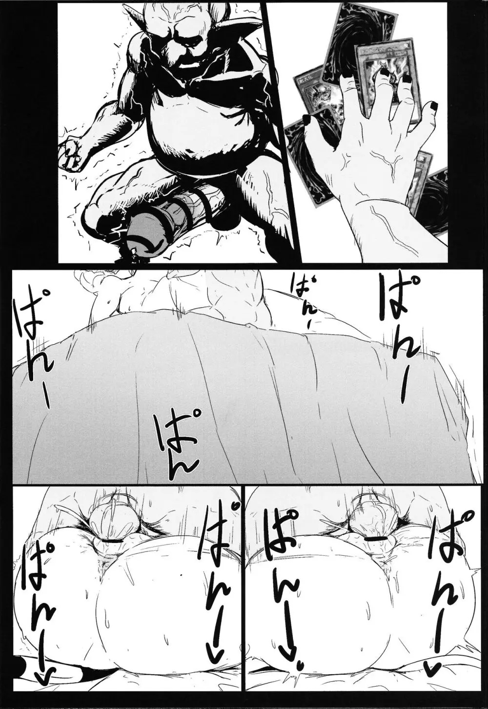 DiRECT ATTACK!! - page23