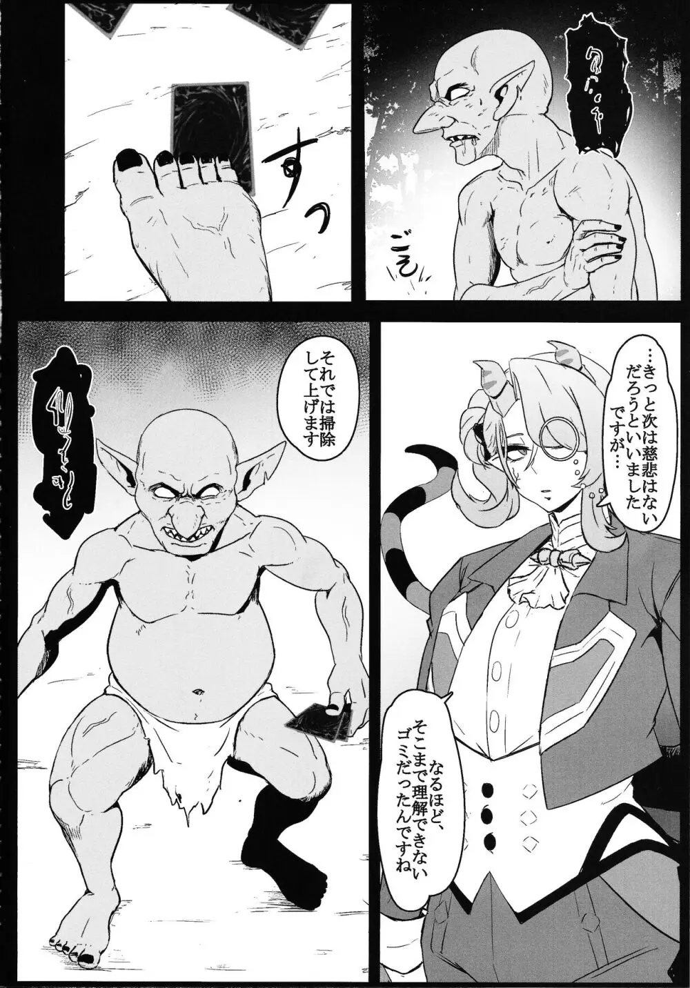 DiRECT ATTACK!! - page3