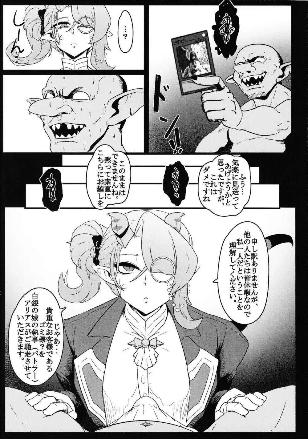 DiRECT ATTACK!! - page4