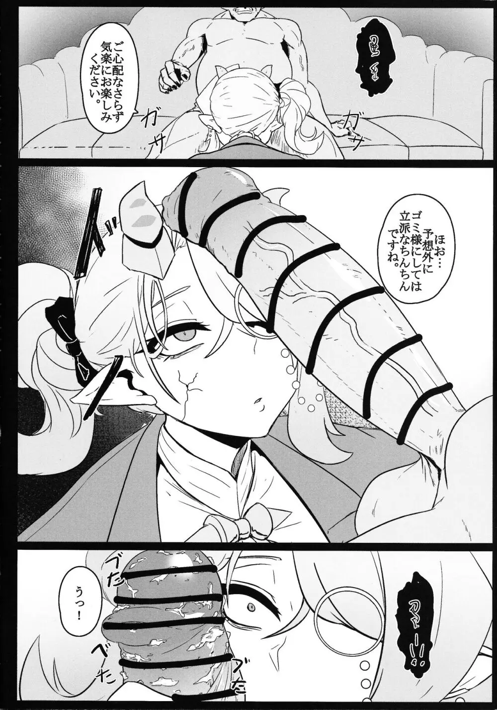 DiRECT ATTACK!! - page5