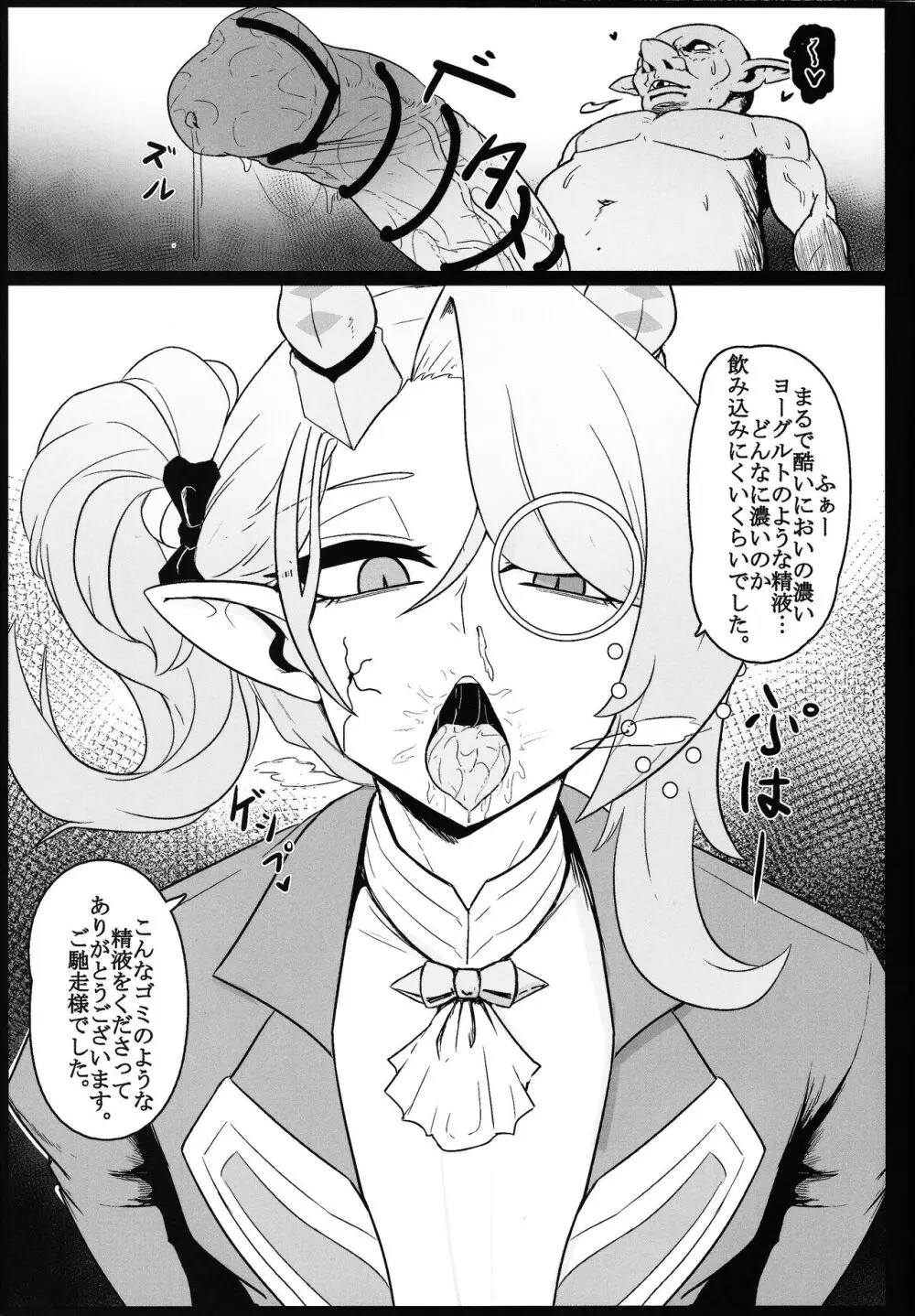 DiRECT ATTACK!! - page8