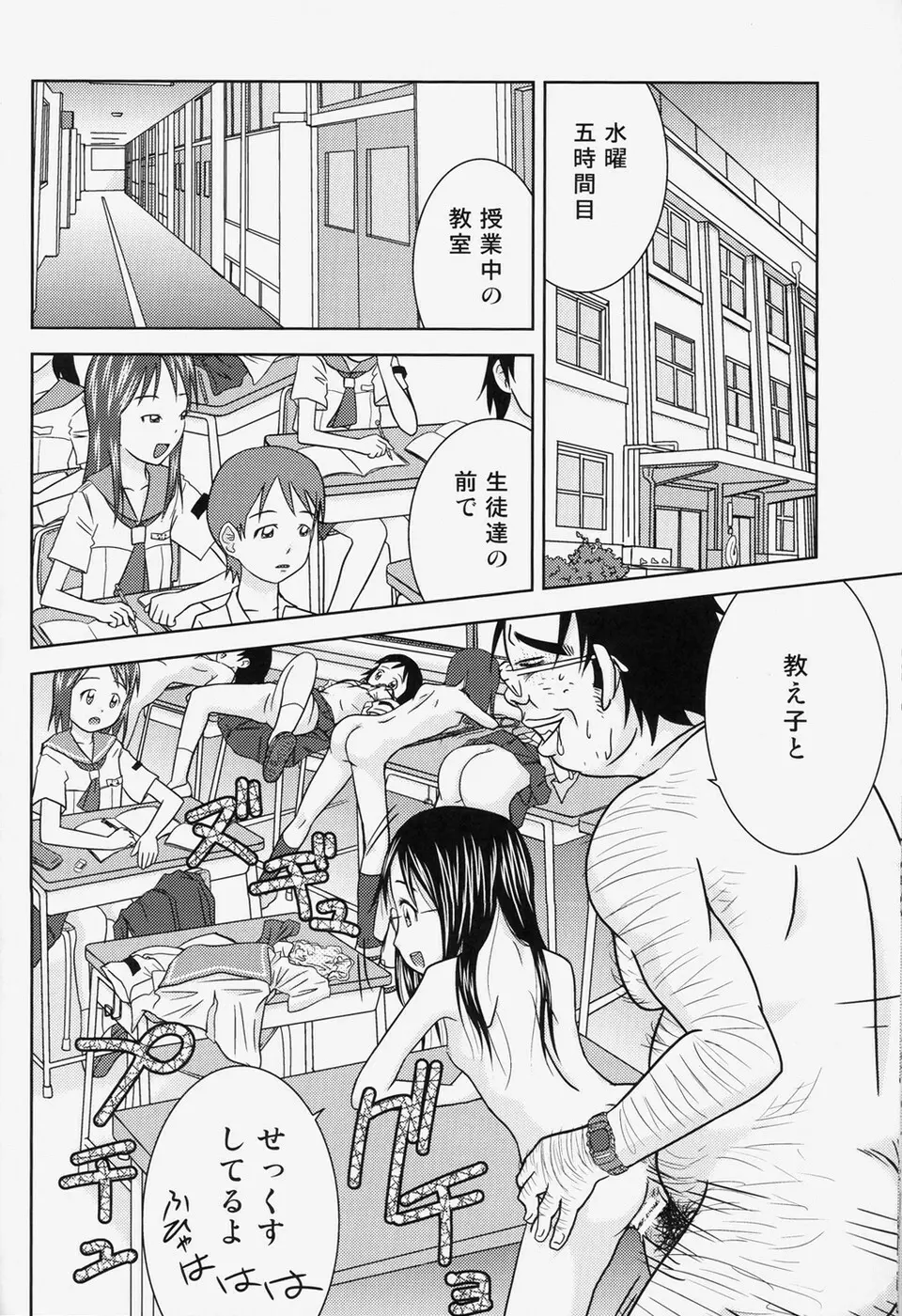 もしも時間がとまったら!?2秒 - page17