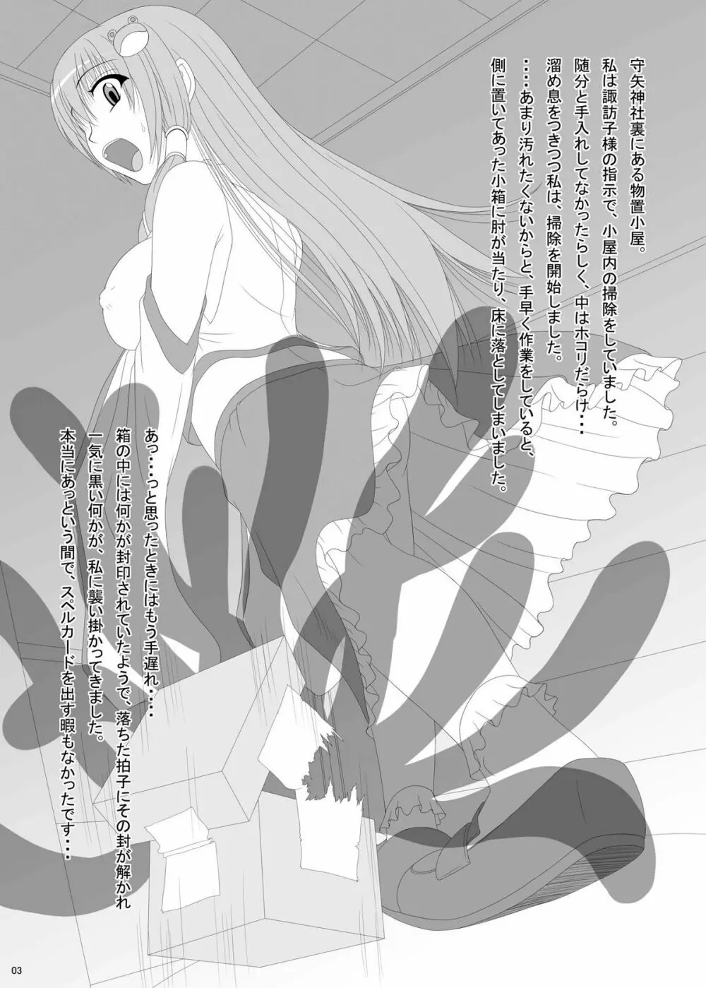 ケアレスミス - page3