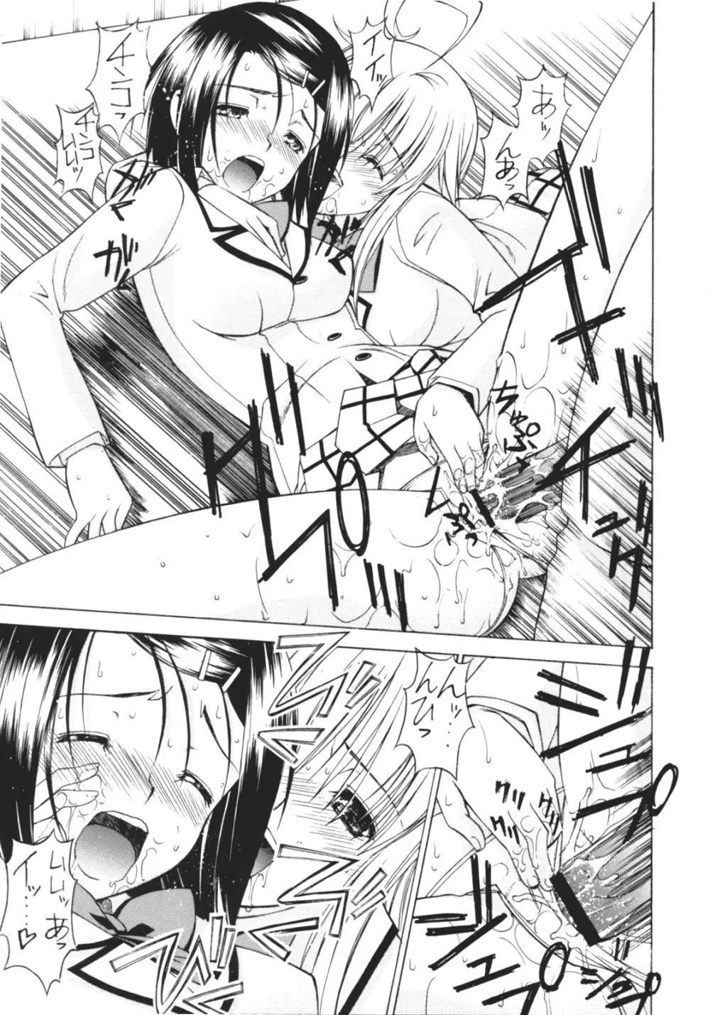 ララ×ハル Love-Troble - page20