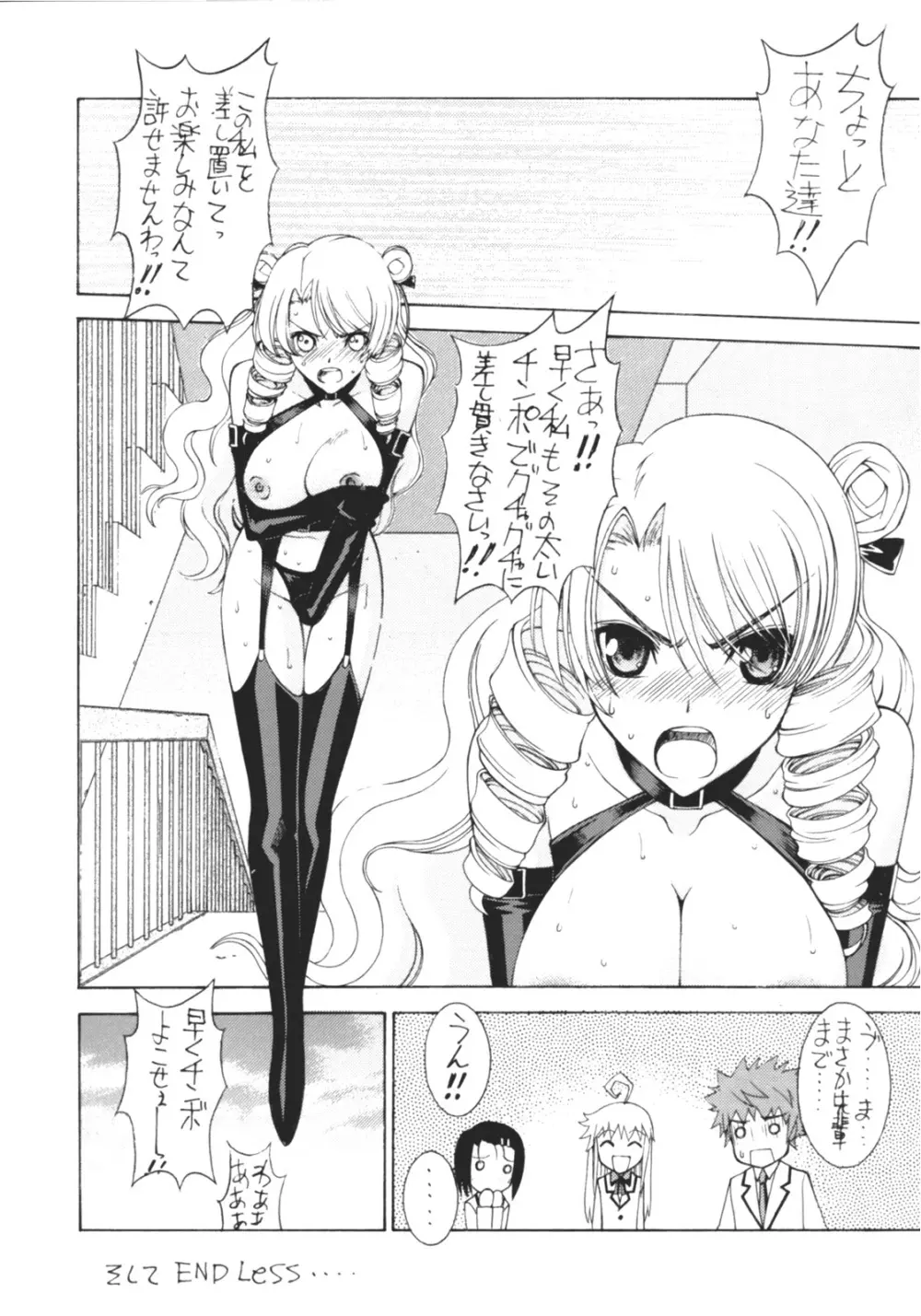 ララ×ハル Love-Troble - page23