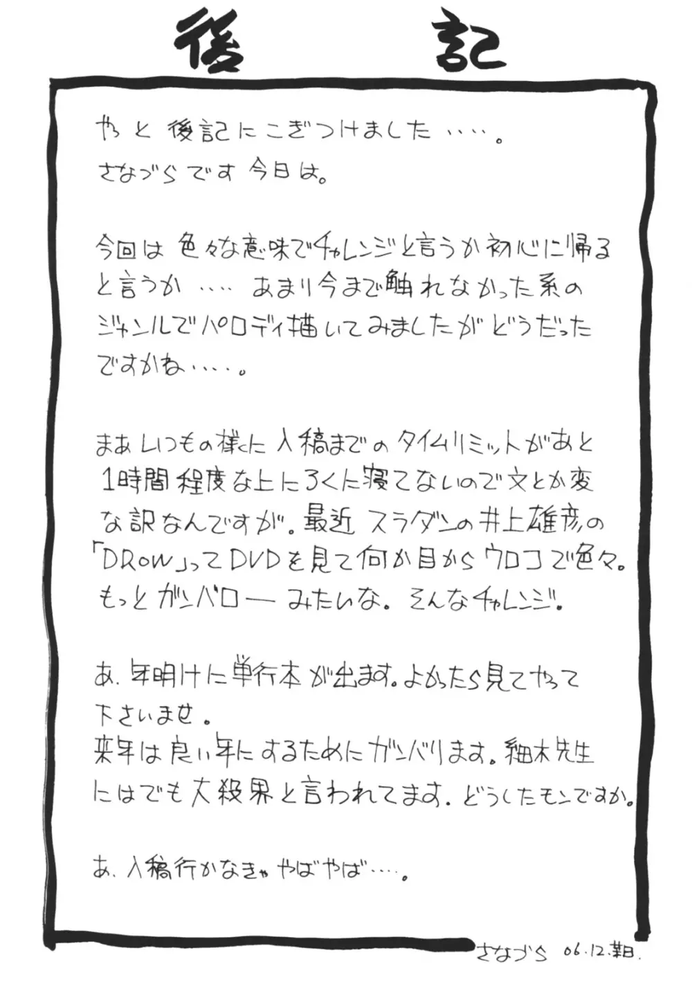 ララ×ハル Love-Troble - page24