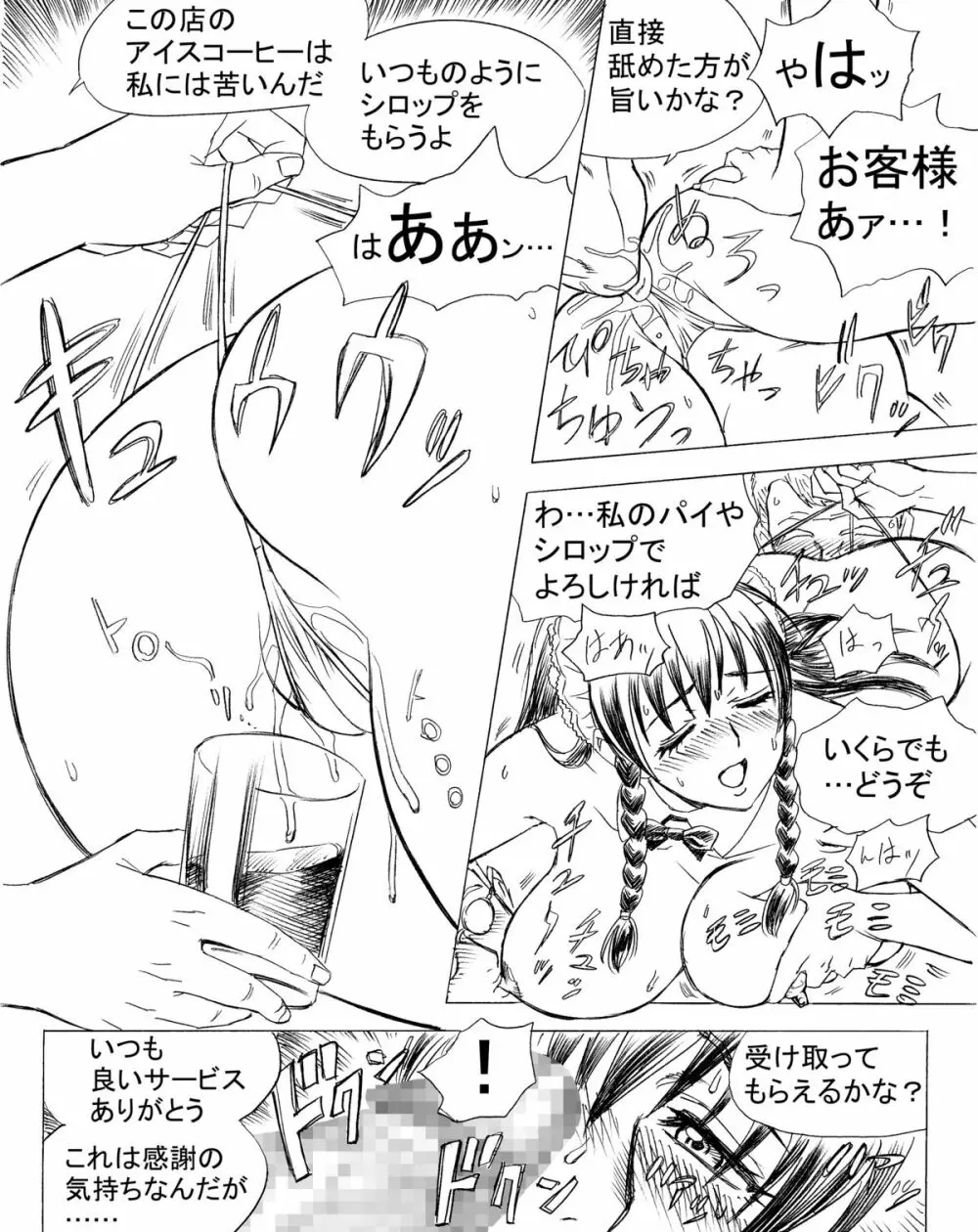 ビキニ・ジャンキー　THE COMIC - page31