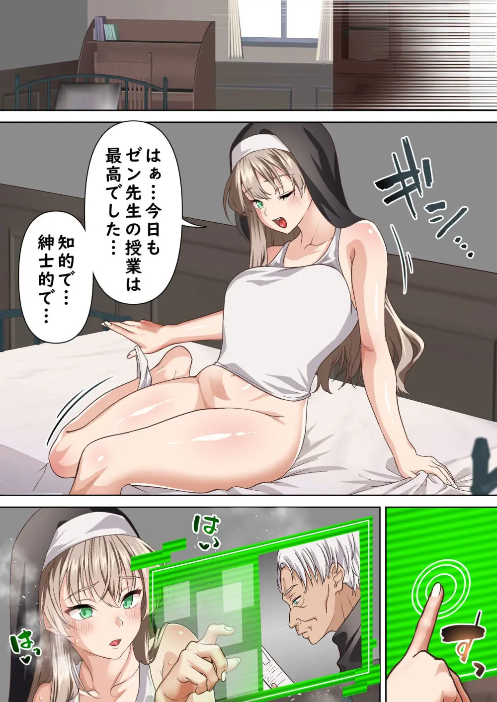 光魔導士は催眠術には屈しない - page11