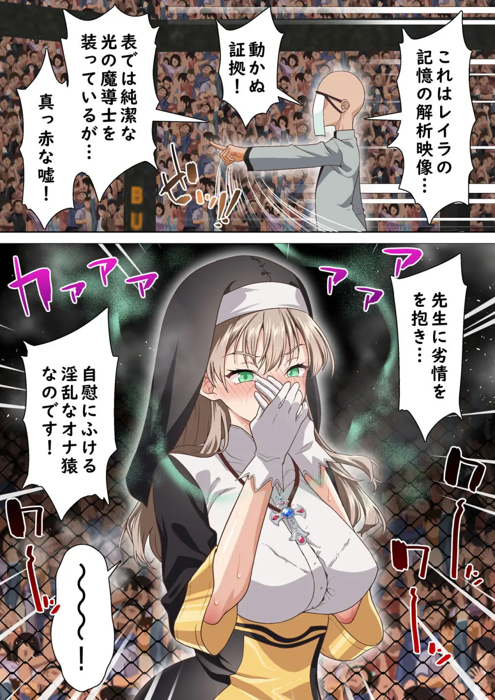 光魔導士は催眠術には屈しない - page14
