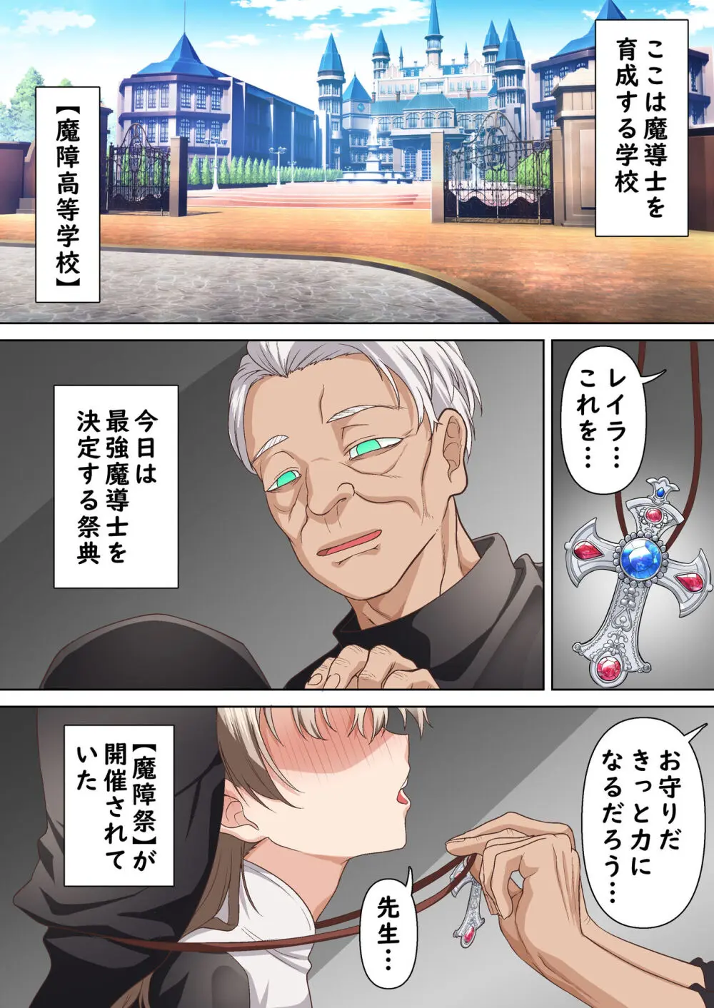 光魔導士は催眠術には屈しない - page2