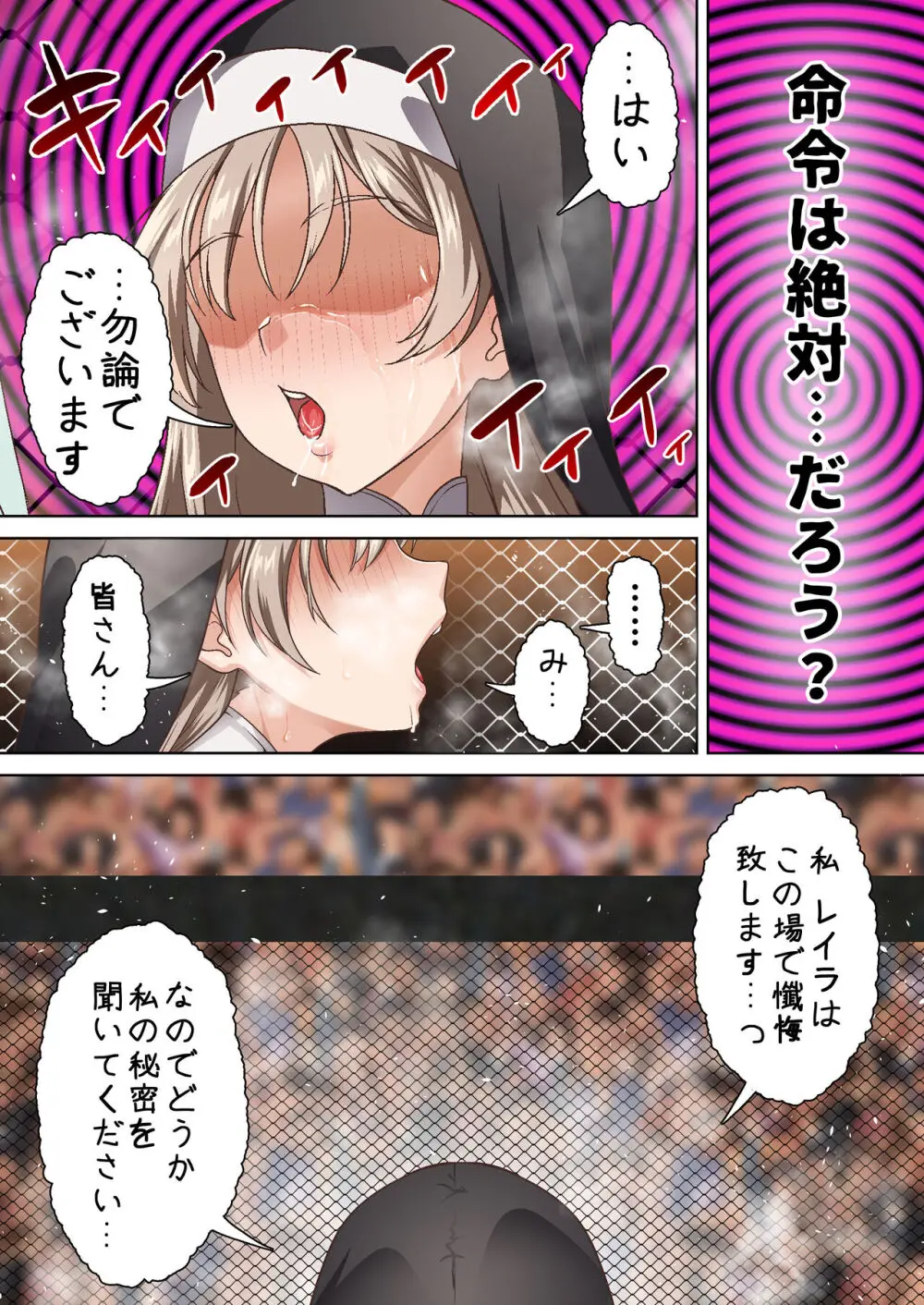 光魔導士は催眠術には屈しない - page22